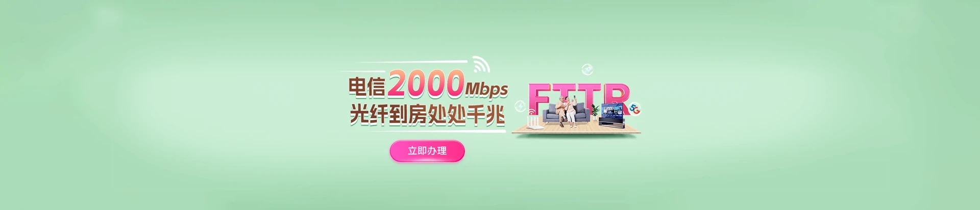 临沭县电信宽带