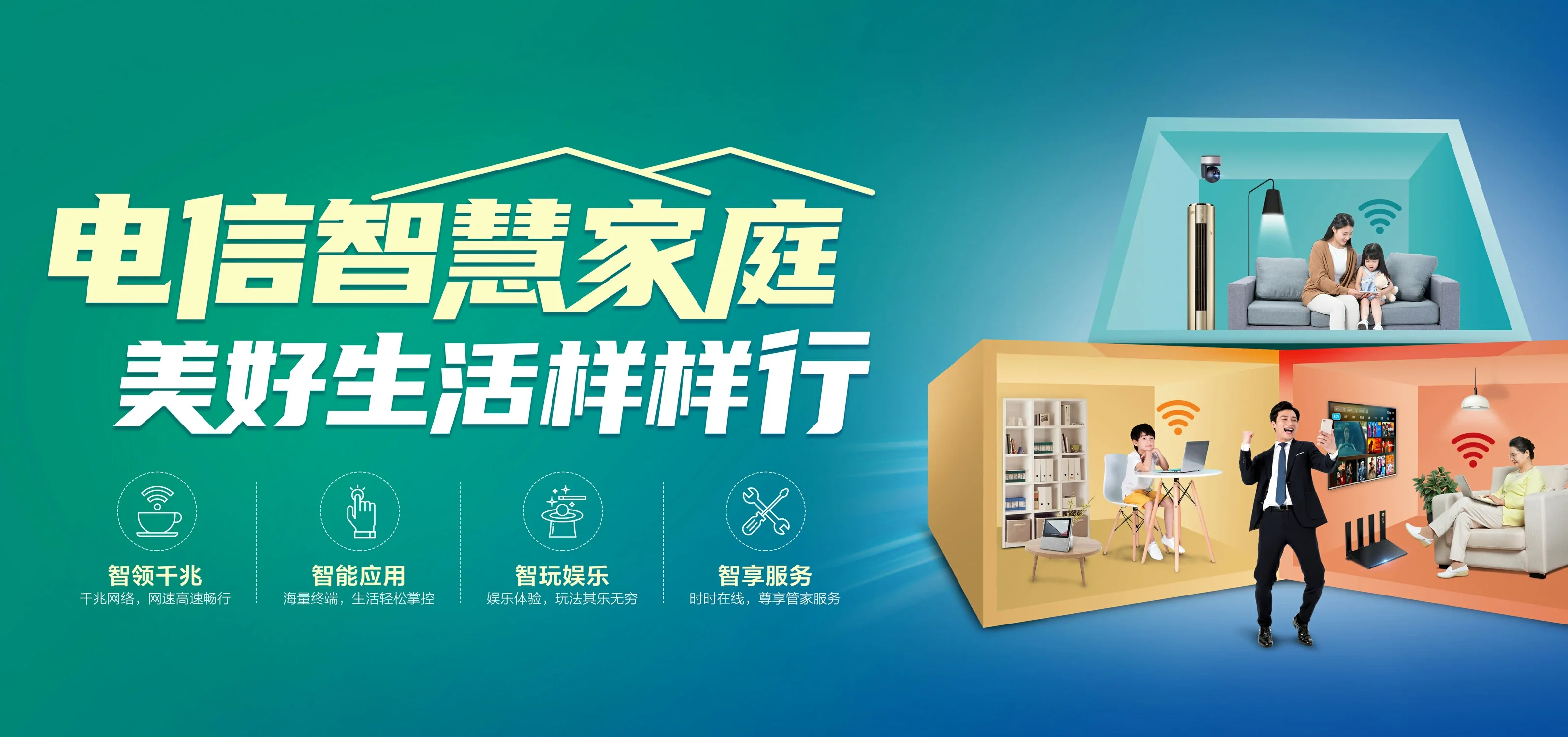 中国电信 临沭县电信宽带 宽带套餐